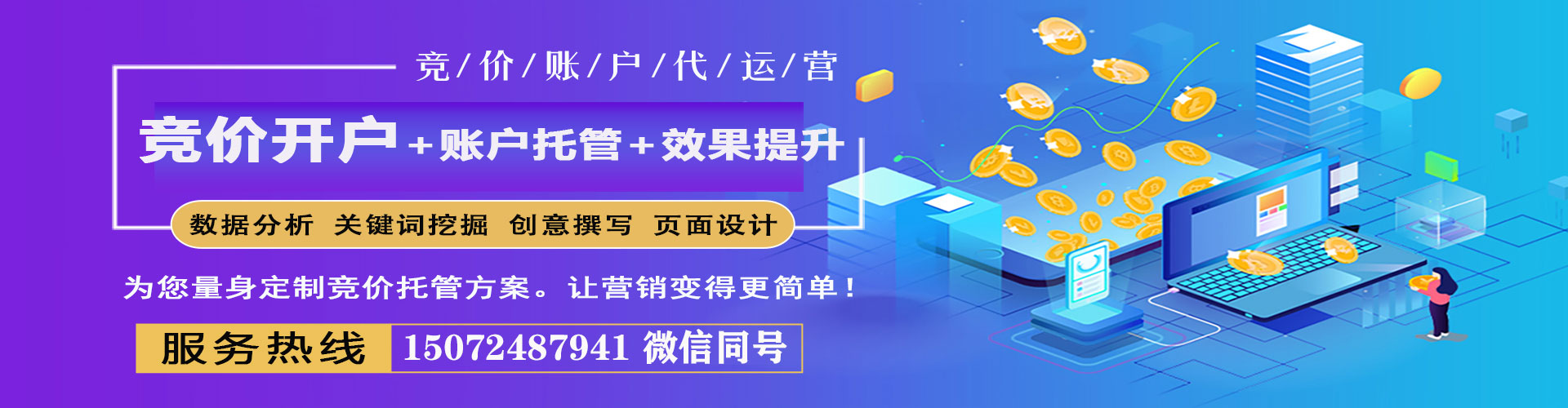 永登信息流投放