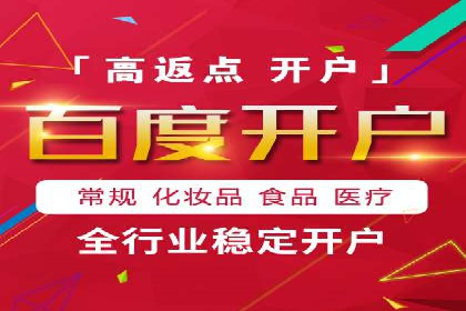 百度推广代理助力企业实现线上线下联动